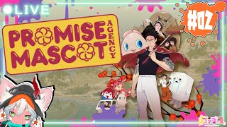 【ゆるキャラ事務所経営】プロミス・マスコットエージェンシー / Promise Mascot Agency #2【頑張れマスコット！】