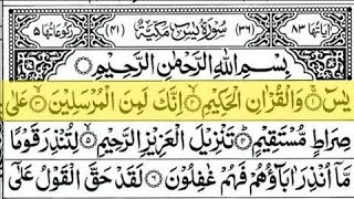 Surah Yasin (Yaseen) Full With Arabic Text | Ep - 173 | Sheikh Abdul Rahman Al Sudais #surahyaseen