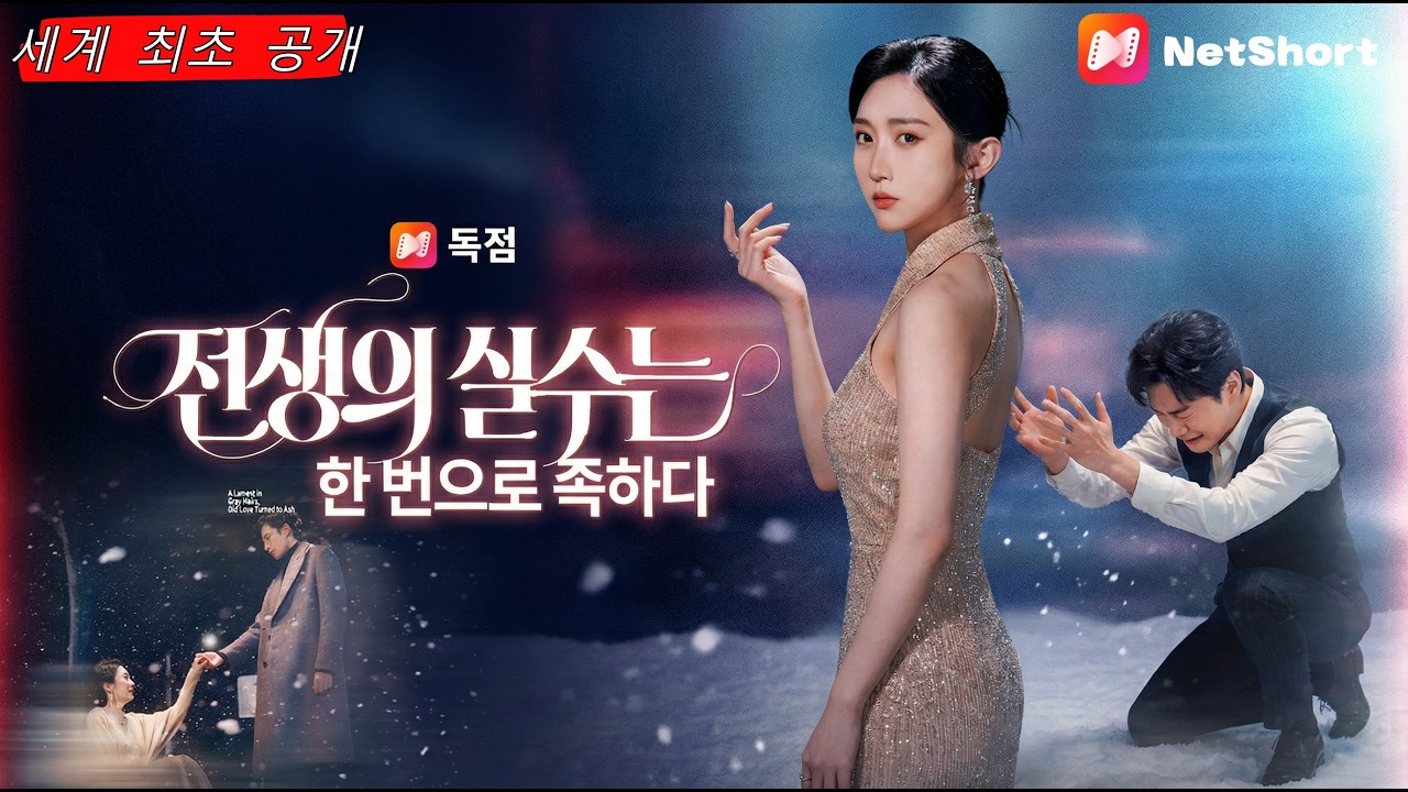 배다른 동생을 위한 대역? 웃기지 마, 난 돈 챙겨 떠난다【전생의 실수는 한 번으로 족하다】