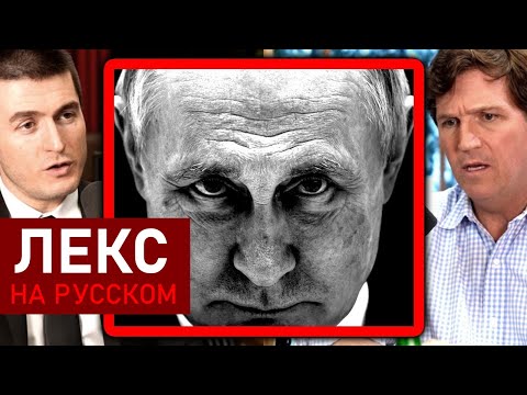 Совет Такера Карлсона