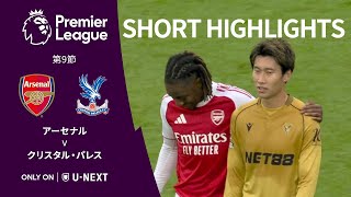 プレミア優勝はアーセナルで決まりなのか アーセナルにとっての正念場