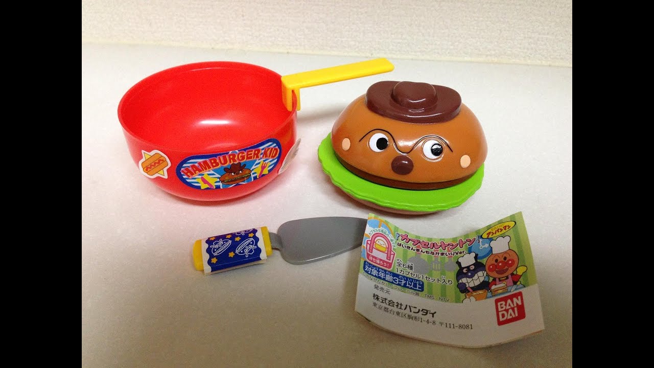 要塞 国勢調査 リス アンパンマン の カプセル ギャラリー 動かす 日没