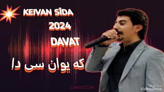 Keivan Sîda / stranên new #min_hebandn_xem_ #şekri