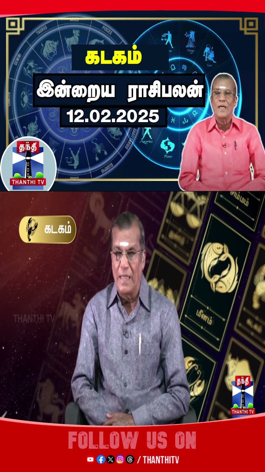 ASTROLOGY || KADAGAM || RASIPALAN ||