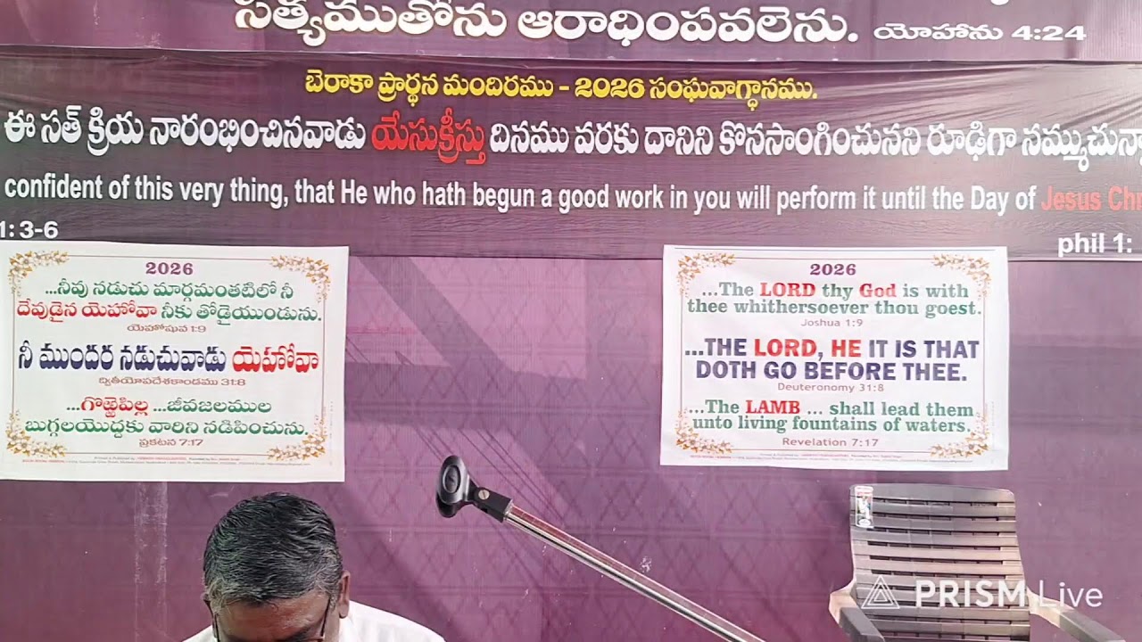 18-01-2026 || TABLE MESSAGE ||  BERACHAH (HEBRON FELLOWSHIP) ||