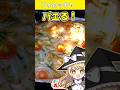 SNSで話題！高加水フォカッチャを石窯で焼いてみた #Shorts #ゆっくり料理 #料理