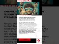 #VarunSandesh Stars in New Telugu Thriller Nayanam Streaming Now on ETV Win