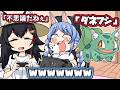 【手描き】ミオシャの「ダネフシ」に爆笑するぺこら【兎田ぺこら/大神ミオ/ホロライブ/切り抜き】【手描き切り抜き】