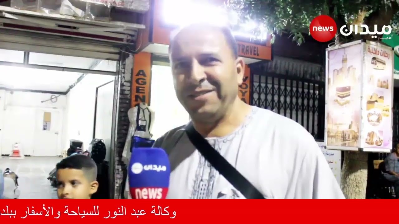 وكالة عبد النور للسياحة والأسفار بمهدية ولاية تيارت تنظم رحلة سياحية الى ولاية جيجل