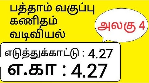 10th Maths Tamil Medium Chapter 4 Geometry Example 4.27 எடுத்துக்காட்டு 4.27