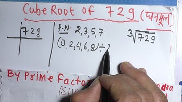 Cube root of 729 in Hindi | Surendra Khilery | 3 digit Cube root trick | Surendra Khilery