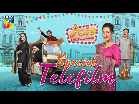 Dilnaz Naseeb Wali | HUM TV | Telefilm