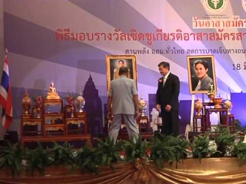 พระรามโฟกัส |  วันอาสาสมัครสาธารณสุขแห่งชาติ 2559 |  21 มี.ค. 2559