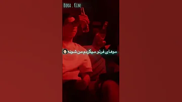 Abom Abo Atish Speed Up ابوم آب و آتیش 