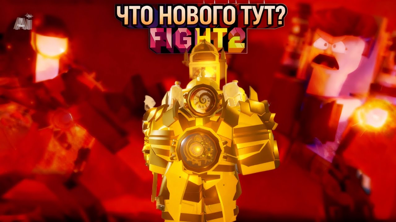 Что добавили в обнове V0.6.9? В ULTRA TOILET FIGHT2 [UTF2] 