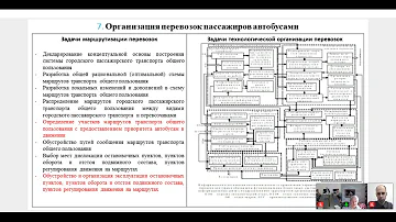 Эффективные меры обеспечения приоритета пассажирского транспорта общего пользования