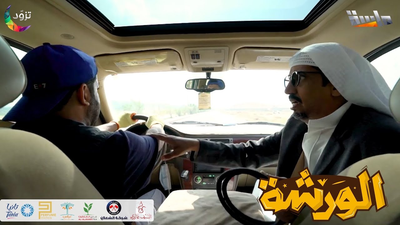 إصرار نواف على حضور التجربة ينتهي بندم 😂