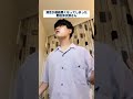 滑舌が悪くなり過ぎた野田洋次郎さん。#shorts #コント