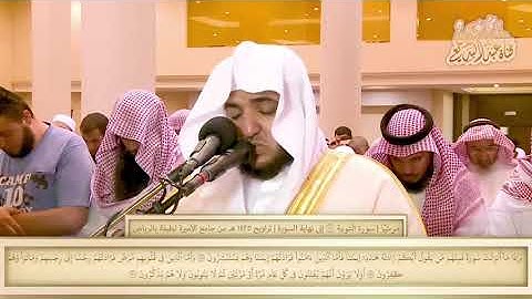 تلاوة مؤثرة من سورة التوبة (104 - 129) | الشيخ عبدالبديع غيلان