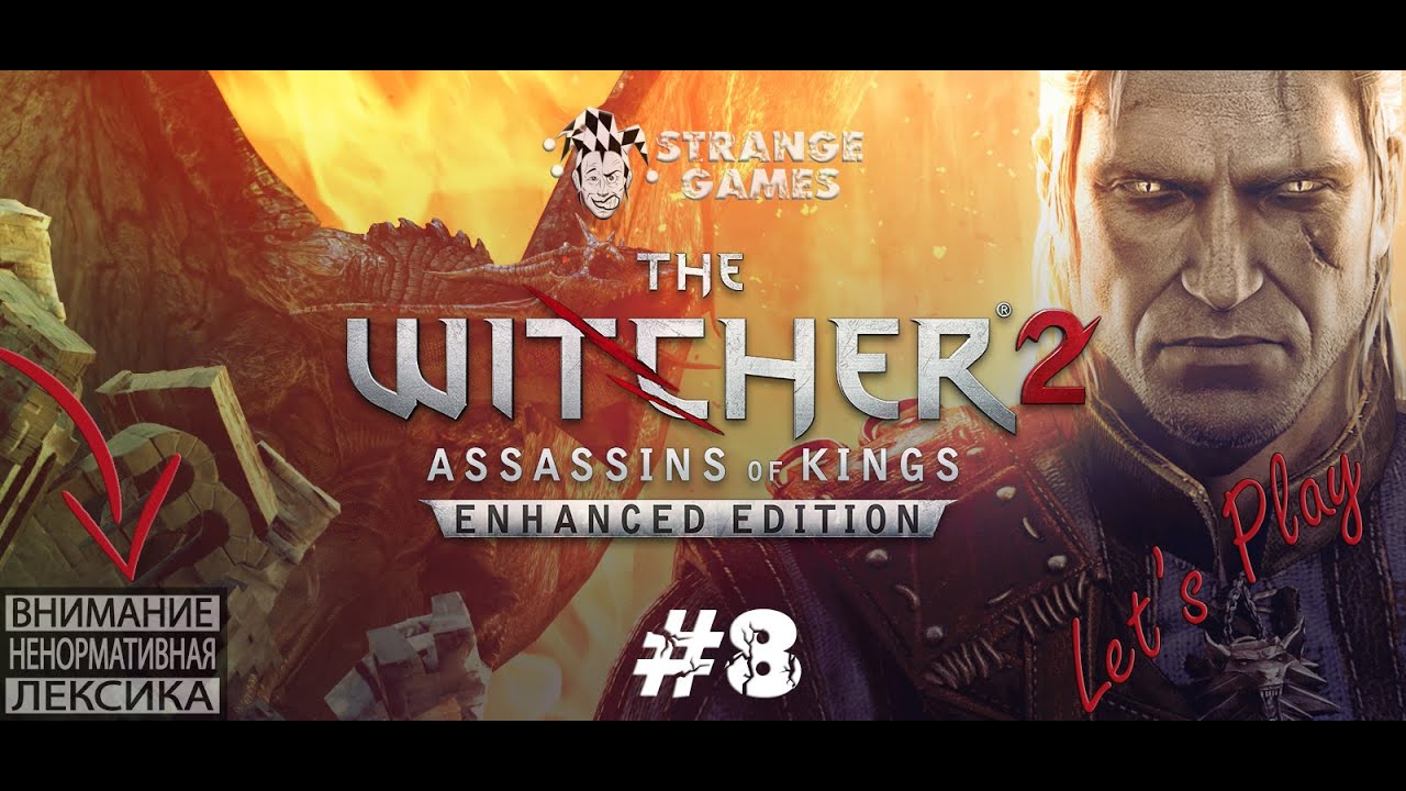 The Witcher 2 Assassins of Kings #8. Вывел тролля из запоя.