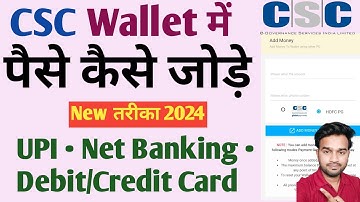 CSC Wallet Me Money Add kaise kare | How to add money in csc wallet | csc wallet me पैसा tansfer