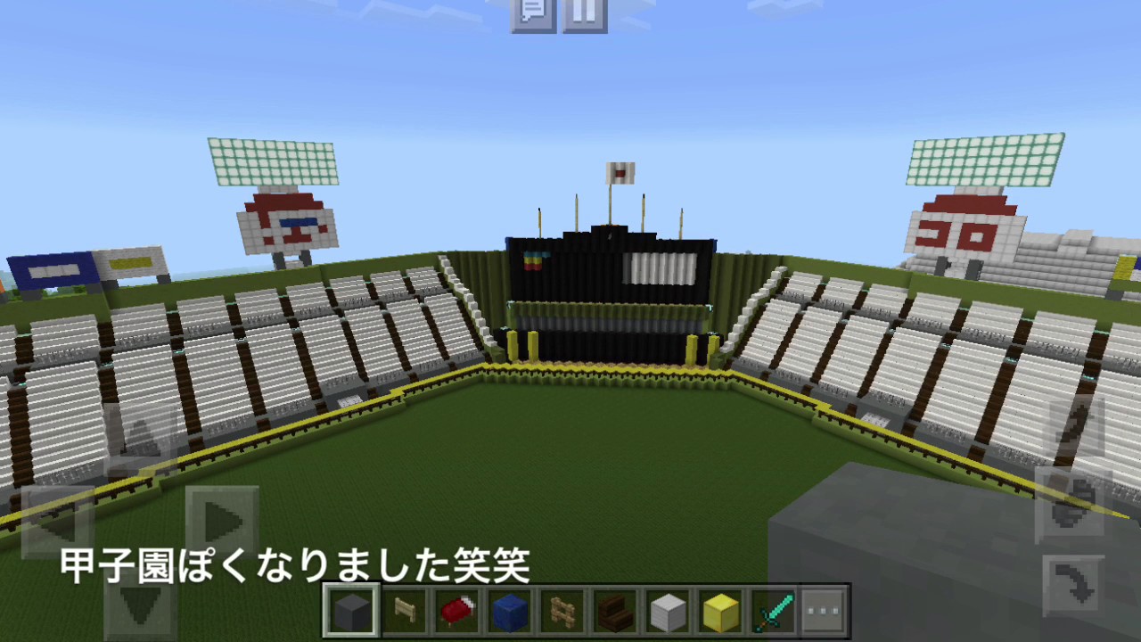 マインクラフト Minecraft 野球場 バレーボール場 Baseballstadium Volleyballstadium Youtube