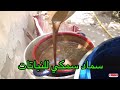 صنع سماد عضوي سمكي مع دبس التمر Fish Fertilizer With Dates Molasses 