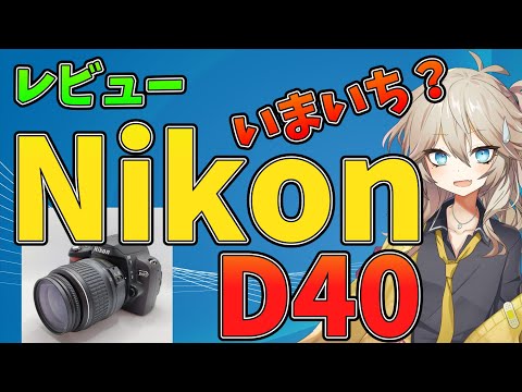 Nikon Ｄ40x一眼レフカメラ❤初心者お勧め❤ Amazon | Nikon デジタル一眼レフカメラ D40X レンズキット