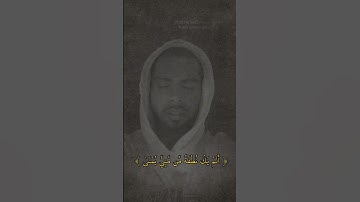 تلاوة من سورة القيامة للقارئ عمران رحمن