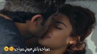 صباحو يا ضي عيوني صباحو حياة ومراد  || وفيق حبيب ️حالات واتس عن الصباح