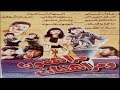 فيلم ــ مراهقون ومراهقات ــ إنتاج 1991