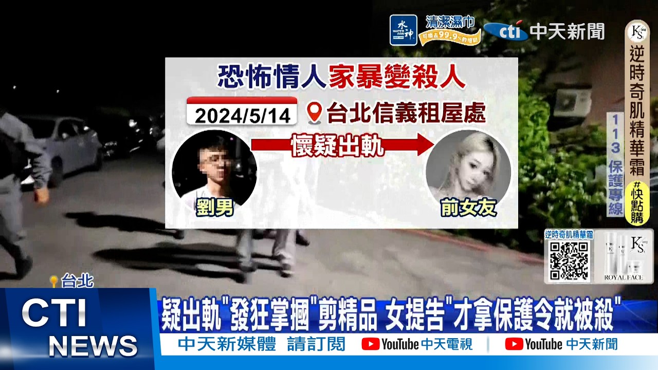 【每日必看】疑出軌