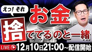 普通なら捨ててしまうゴミをある場所で販売して20万円得る方法(大掃除する前に見て!)