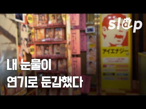   내가 좋아서 AV 배우가 된 거라고 내가 팩트다 성 性 진국의 진실 EP 01