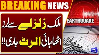 Country Shaken by Earthquake – High Alert Issued 🌍⚠️ | Breaking News | Dunya News