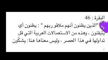 آيات يخطئ في فهمها الكثير من الناس الربع الاول