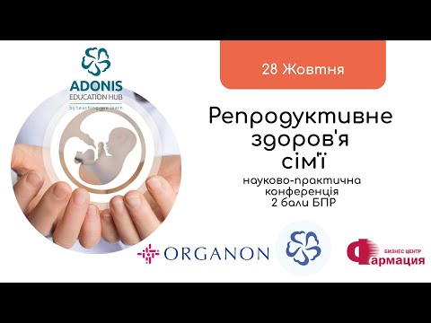 Репродуктивне здоров&rsquo;я сім&rsquo;]