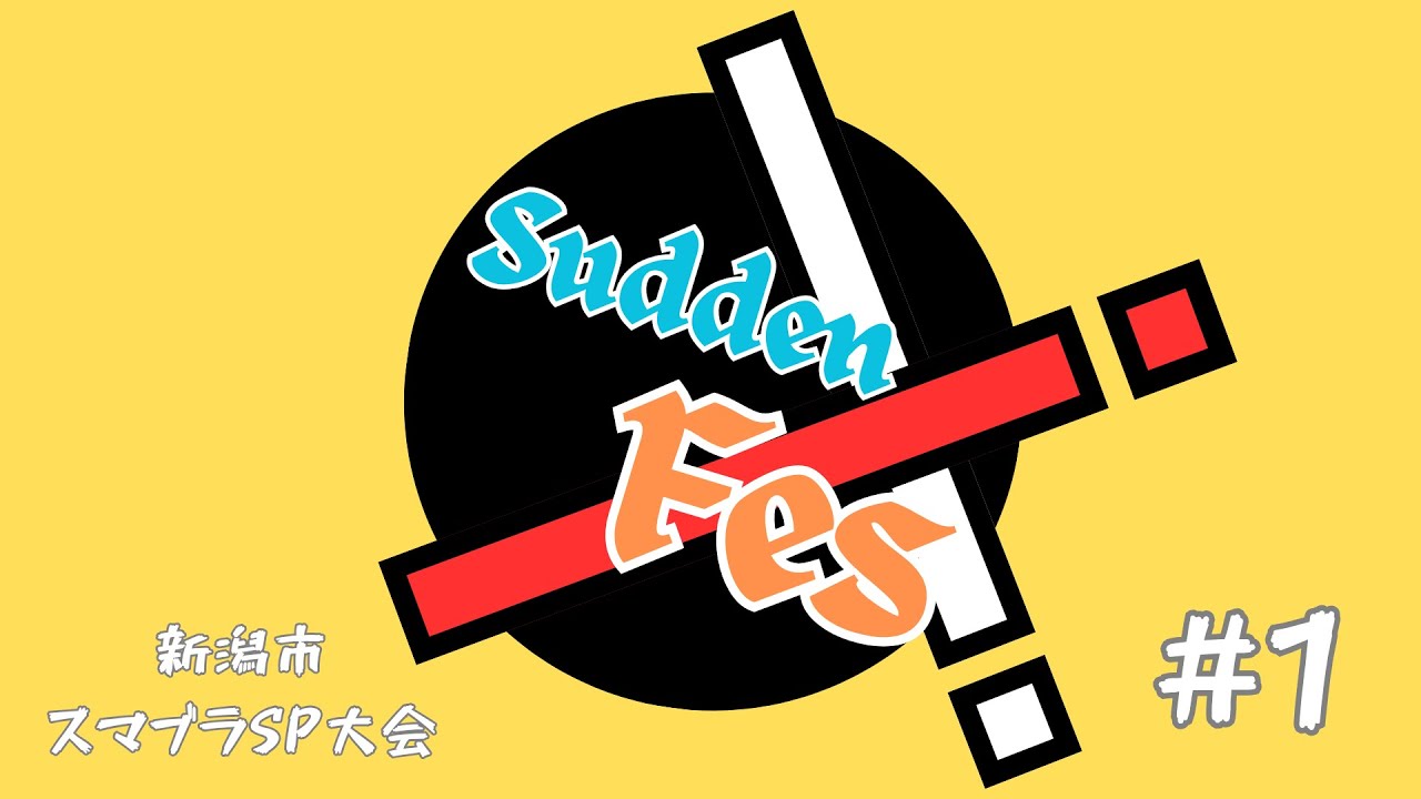 【スマブラSP大会】 Sudden fes!! #1 feat.アイゴスキー,わるぼう,火口,ごちょう,壱,mantis p…and more!
