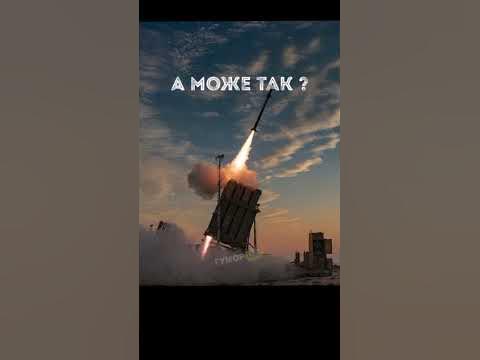 #ППО Як виглядає українське ППО ⁉️ - YouTube
