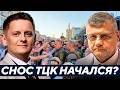 Мосийчук: ТЦК начинают сносить? Что случилось в Одессе