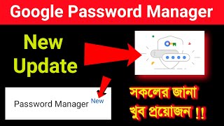 Google password manager new update | খুব গুরুত্বপূর্ণ প্রত্যেকের জানা প্রয়োজন screenshot 2