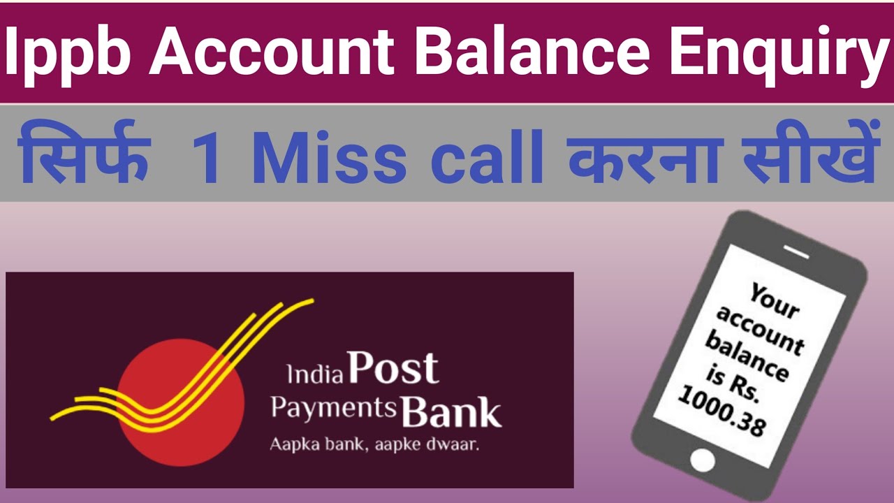 india-post-payment-bank-miss-call-balance-check-india-post-payment