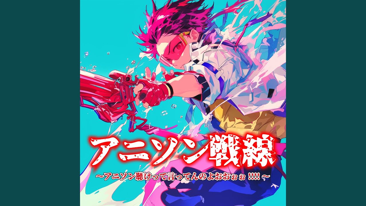 永遠～小さな光～ 猫撫ディストーション エンディングテーマソング 溝ノ口太陽族(Radio Edit Cover) - YouTube
