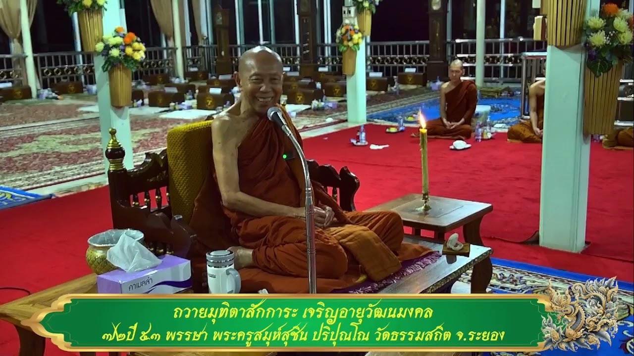 พระธรรมเทศนาโดย หลวงตาศิริ อินฺทสิริ วัดถ้ำผาแดงผานิมิต อ.น้ำพอง จ.ขอนแก่น