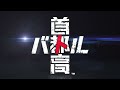 【首都高バトル/Tokyo Xtreme Racer】#7:ショートPV