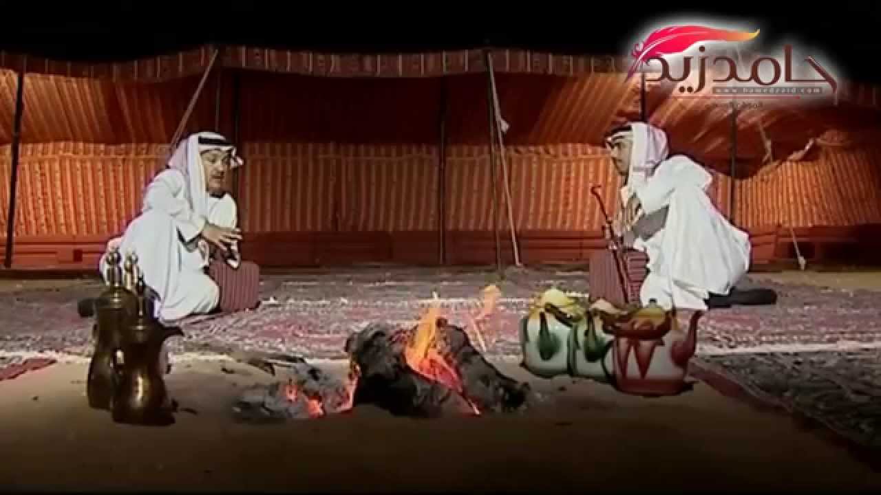 كليب ملذات الحياة حامد زيد و ناصر القحطاني دويتو