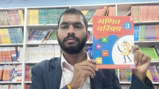 गणित परिचय For Class 3 Full Review Top Hindi Medium Math Book For Practice Of Second Class Students 
