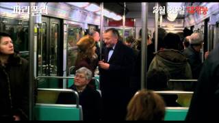 파리 폴리 (LA RITOURNELLE)