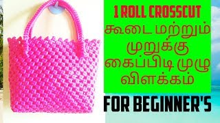 1 roll crosscut  koodai with murukku handle full tutorial for beginners in tamil