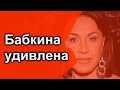 🔥Удивление Бабкиной🔥 ГОР сказал Пугачевой и Галкину 🔥🔥🔥